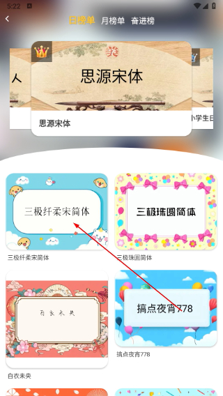 字体美化大师