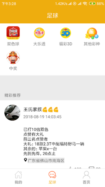 重庆时时采