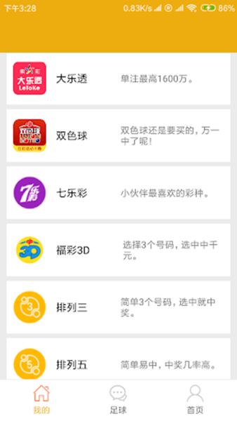 重庆时时采app下载手机版下载