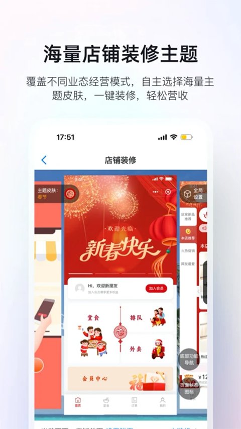 二维火掌柜截图3