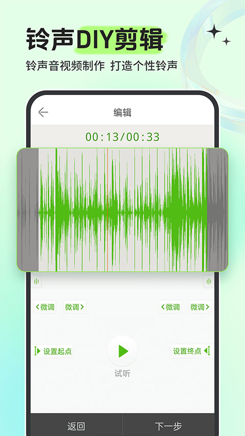 铃声多多2026年版免费截图5