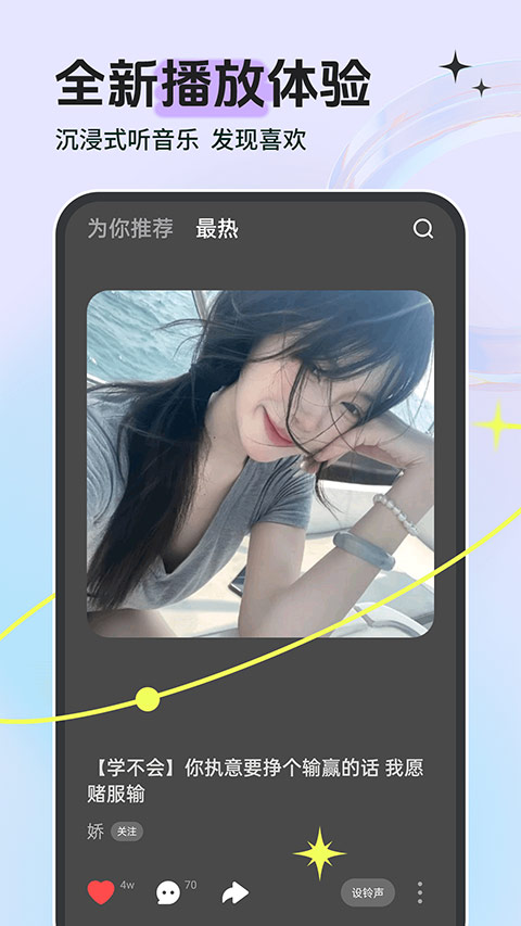 铃声多多2026年版免费截图3