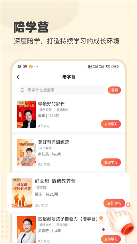 大于众学截图1