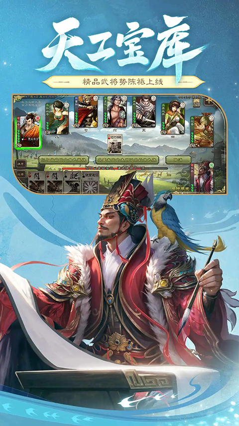 三国杀移动版手游九游下载截图5