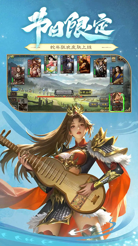 三国杀移动版手游九游下载截图2