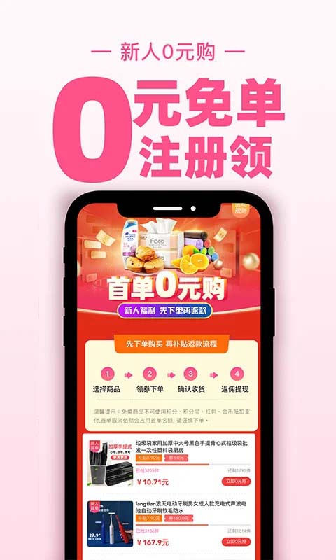 买手妈妈截图3