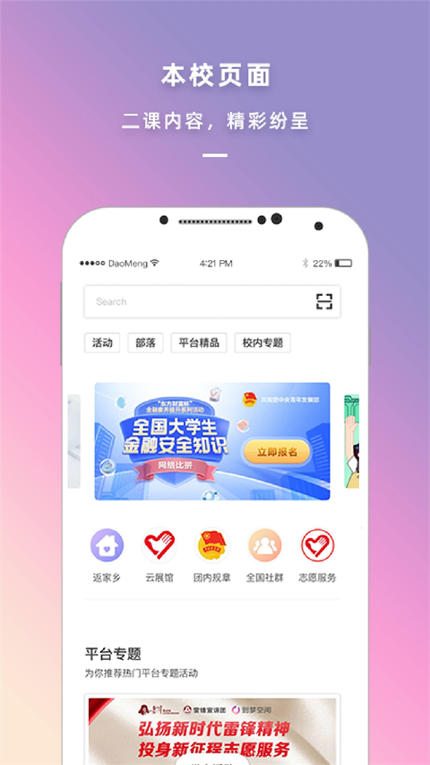 到梦空间截图3