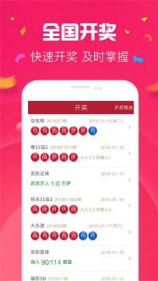 彩虹多多彩票app最新版本截图1