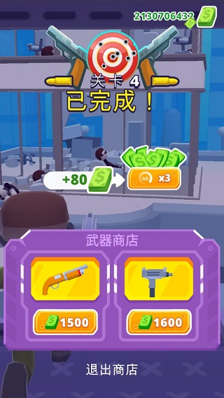 地狱直升机截图5