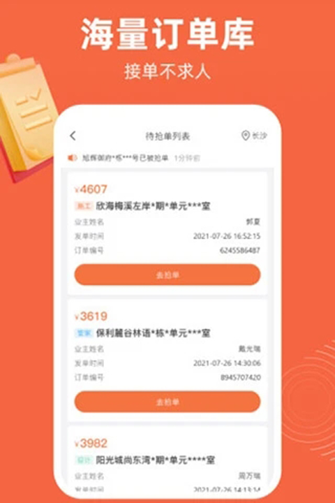 当家工匠截图4