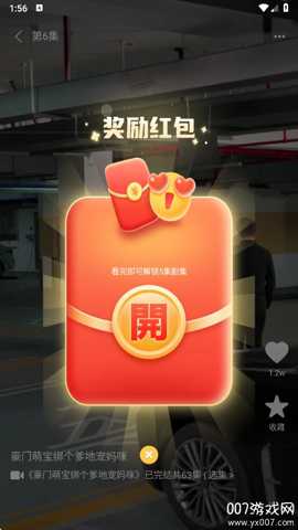 流莹短剧app最新版本下载截图1