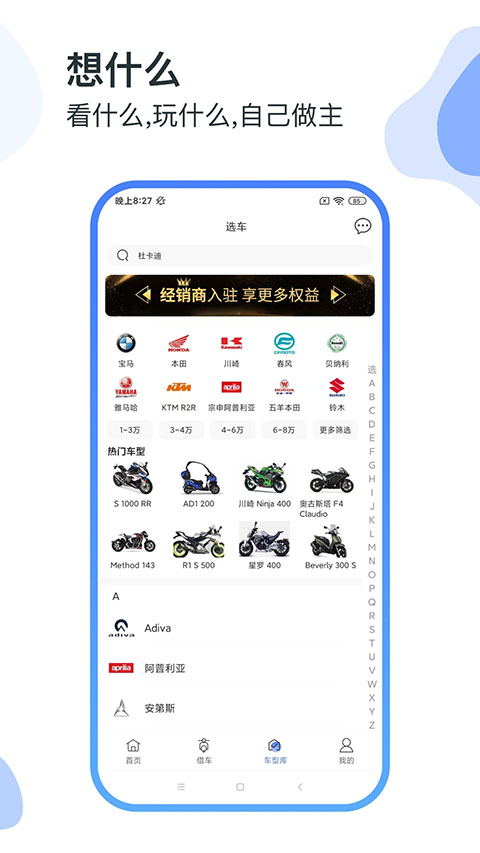 MAN共享摩托截图1