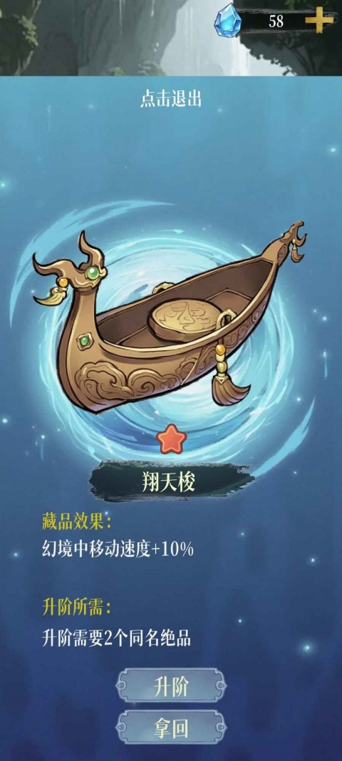 幻境修仙截图1