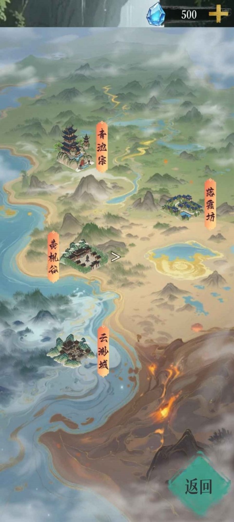 幻境修仙截图4