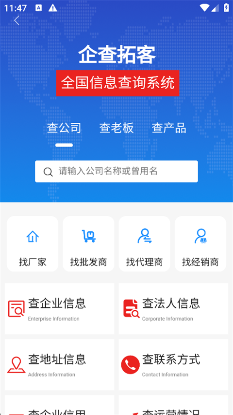 精准客源截图2