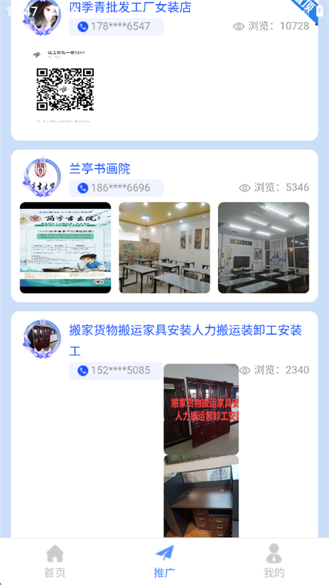 精准客源截图3