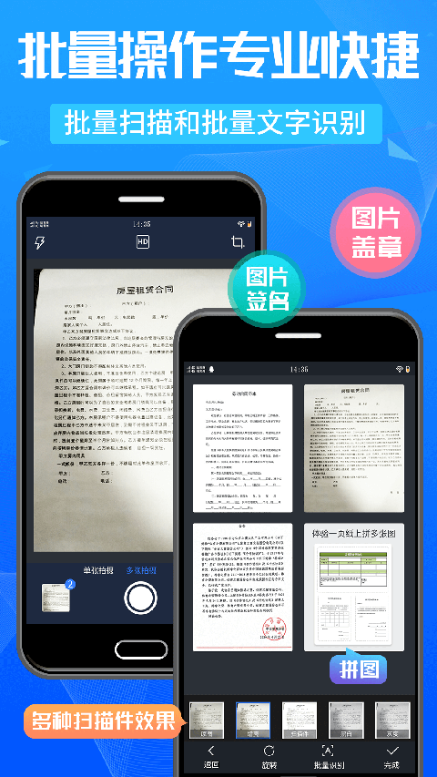 万能扫描王截图1