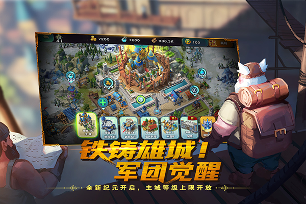 剑与家园最新版截图2