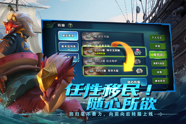 剑与家园最新版截图3