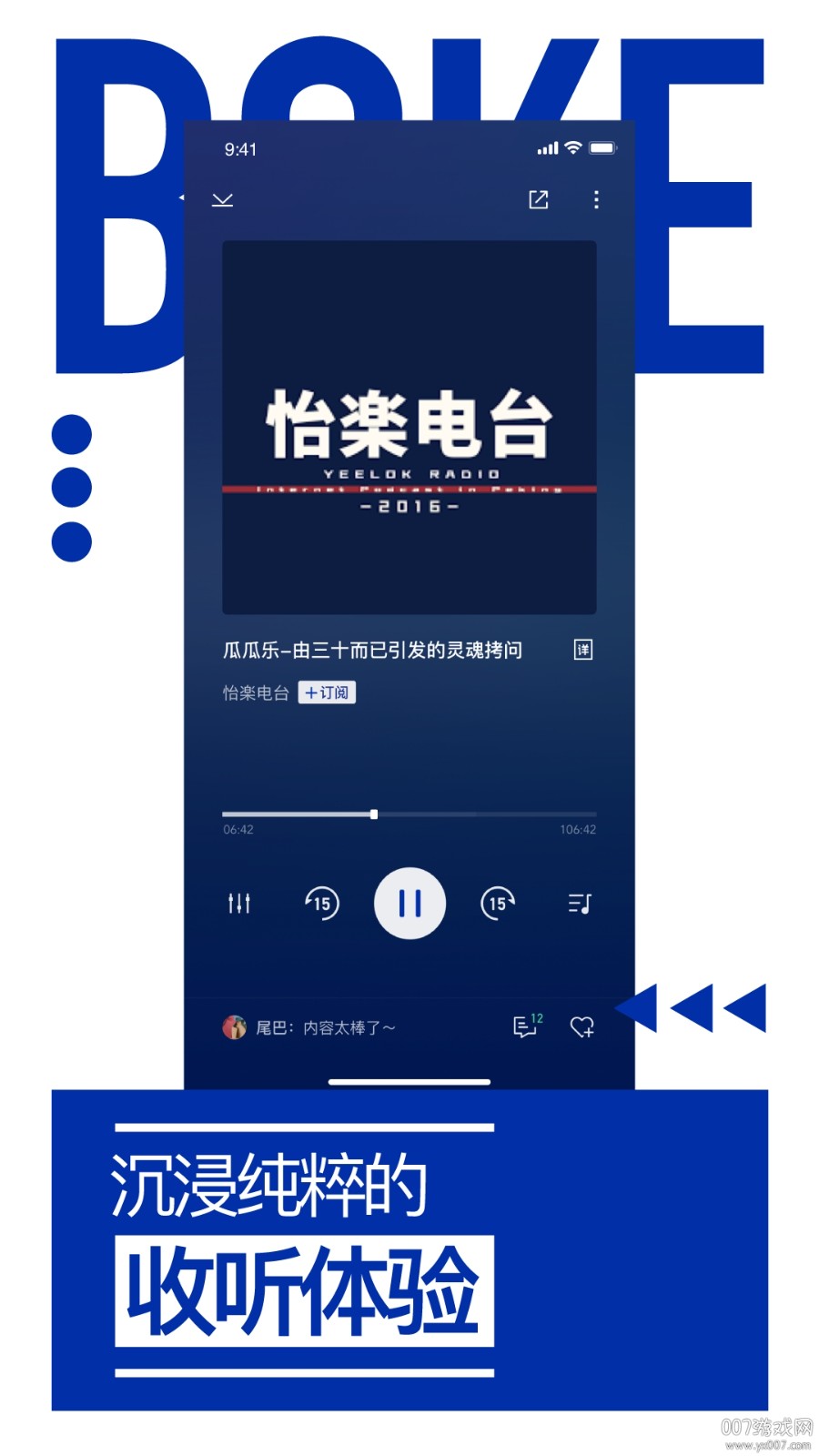 荔枝播客领现金版截图2