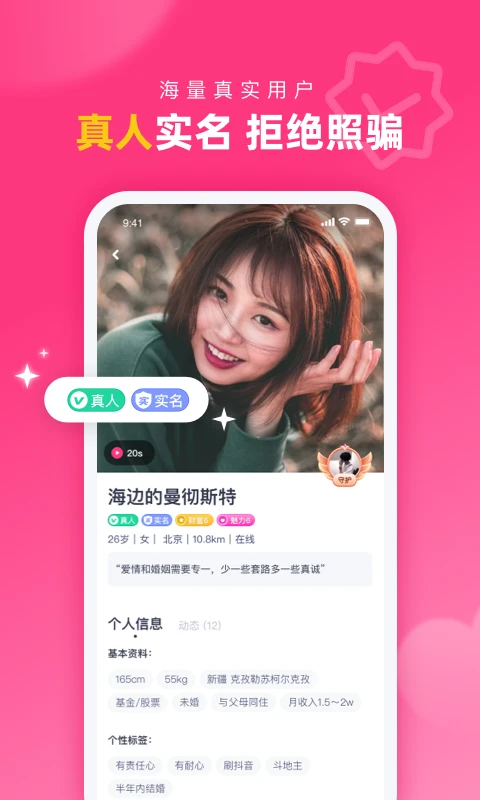对对截图4