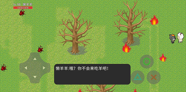 羊村大灾变截图5