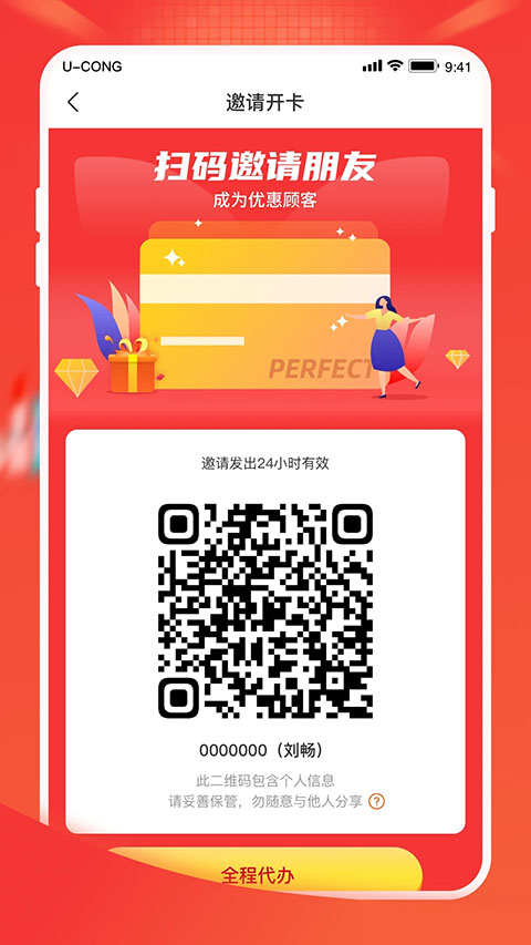 油葱截图3