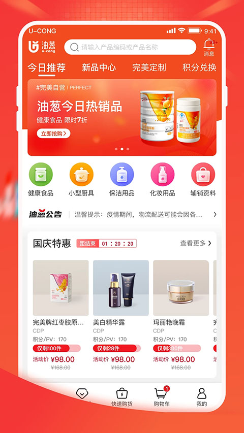 油葱截图5