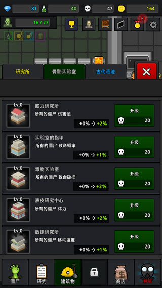 growzombies截图4