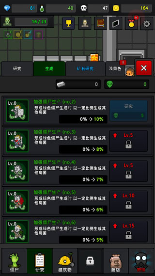 growzombies截图5