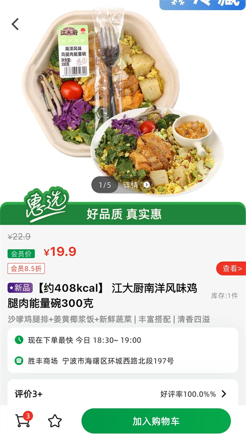 三江云菜截图2