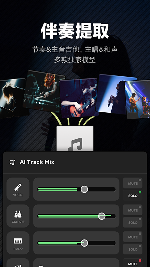 AudioJam截图5