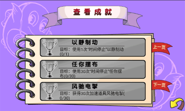 吞食鱼2截图3