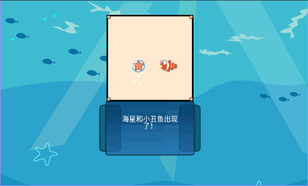 吞食鱼2截图1