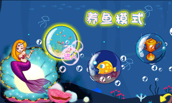 吞食鱼2截图4