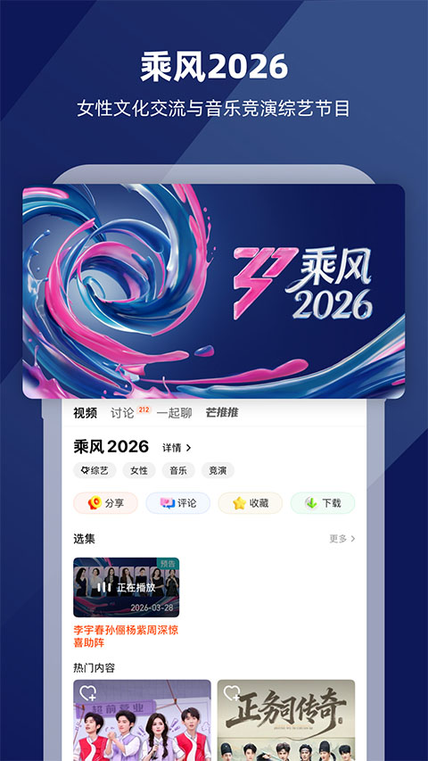 芒果tv免费领取vip2026最新版截图3