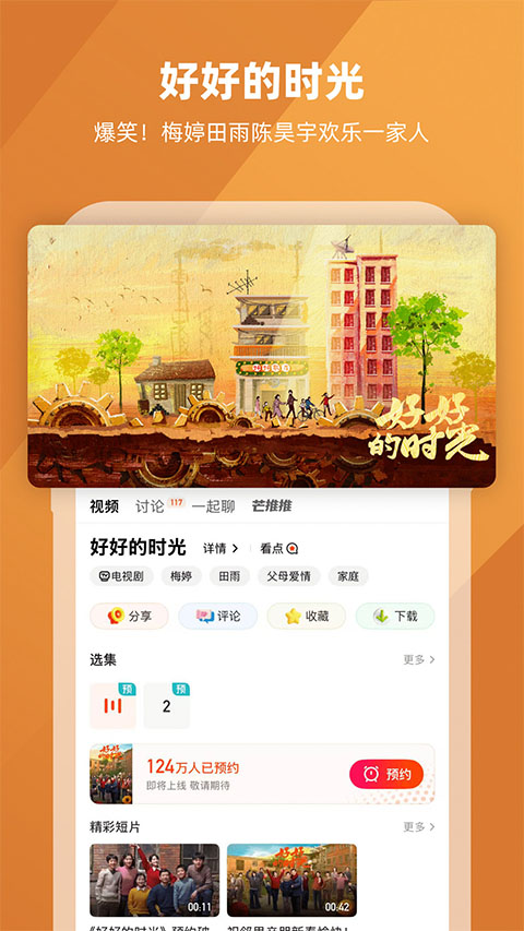 芒果tv免费领取vip2026最新版截图4