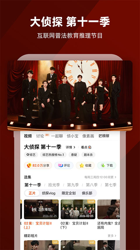 芒果tv免费领取vip2026最新版截图5