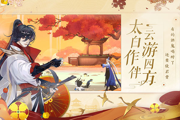 忘川风华录最新版本截图1