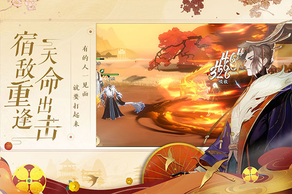 忘川风华录最新版本截图5