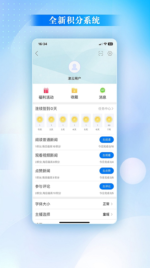 津云截图1