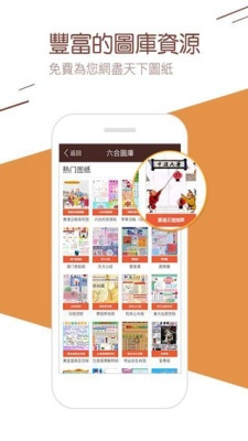 彩库宝典免费安装截图2