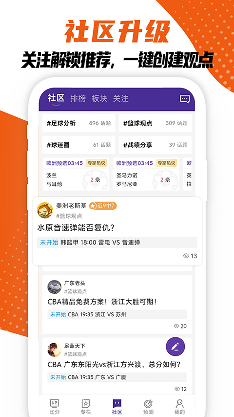 捷报比分截图1