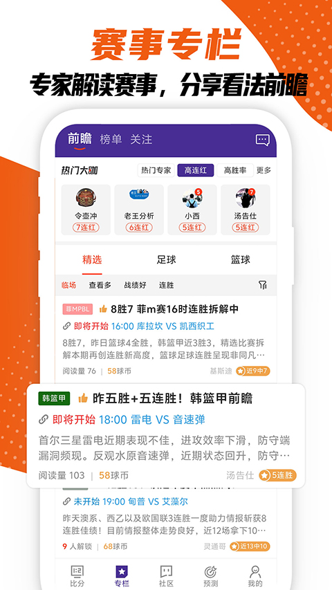 捷报比分截图2