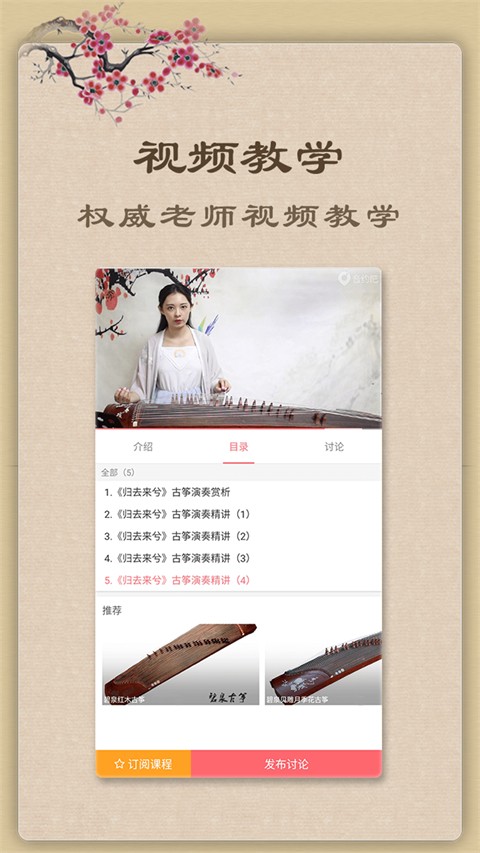 魔幻古筝app最新版下载截图4