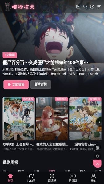 喵物次元app去广告版下载截图2