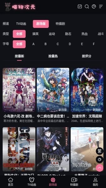 喵物次元app去广告版下载截图3