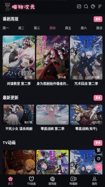 喵物次元app去广告版下载截图1