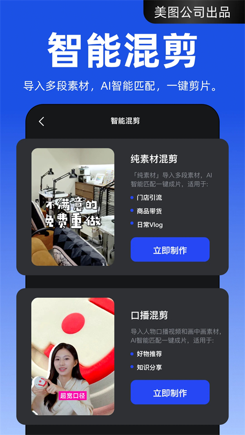 开拍截图5
