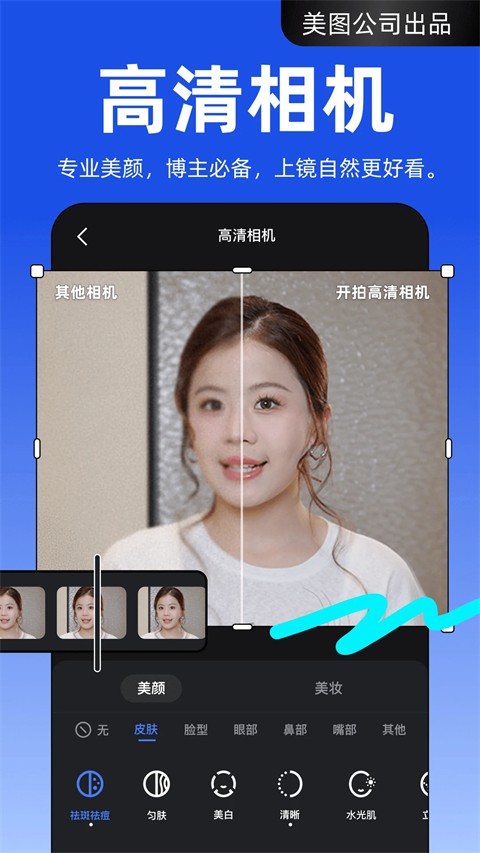 开拍截图2